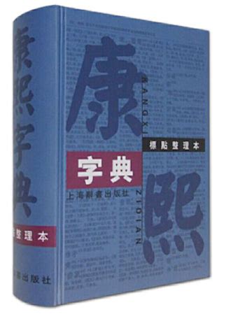 嵐 五行|「嵐康熙字典笔画」嵐字五行属什么,嵐字起名的寓意含义